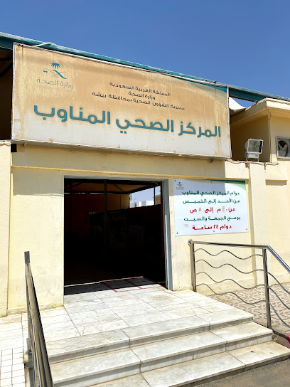 Health Center - Saudi Arabia|Bisha 67711|9512، الخزامى، 3478