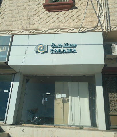 Salama Cooperative Insurance Company - Al Namas - +966 9200 23355