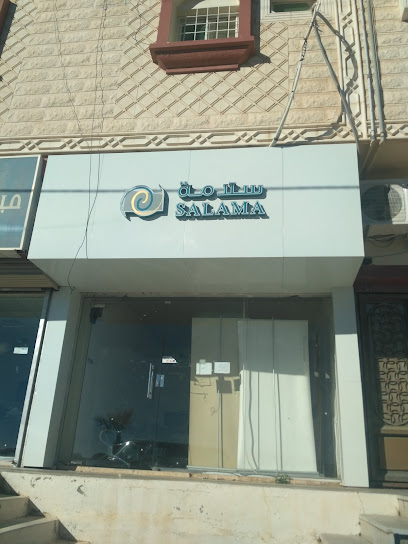 Salama Cooperative Insurance Company - Saudi Arabia|Al Namas|Bani Mash'hoor|King Faisl Road
