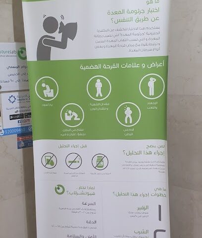 مختبرات فيوتشرلاب Futurelab - Jeddah - +966 12 660 7457