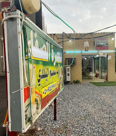 معصرة الصفا لزيت السمسم - Ad Darb - +966 50 944 7981