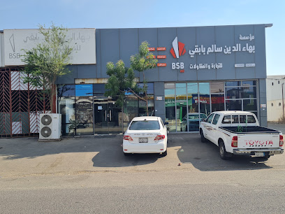 BSB Est.مصنع بهاء سالم بابقي للالومنيوم - Jazan -