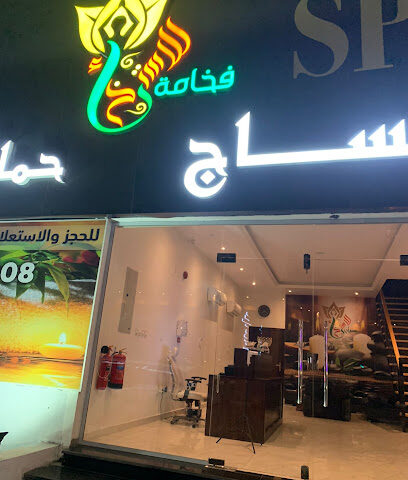 مساج عنوان الاسترخاء بالخبر - Al Khobar - +966 53 325 0408