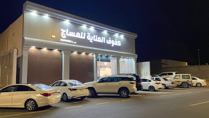 Hands Care Massage (تدليك الكفوف) - Hail -