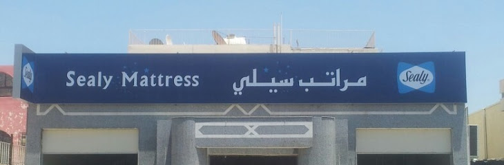 مراتب سيلي المدينة المنورة Sealy Mattress Almadinah - Saudi Arabia|Al Madinah Al Munawwarah|Airport Road Building No 8457