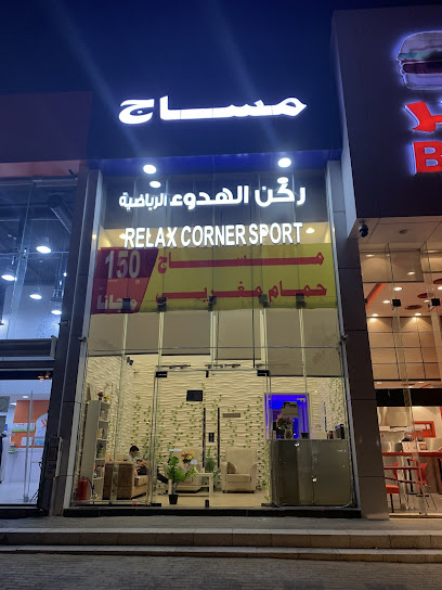Relax corner massage center Al hazam - Saudi Arabia|Riyadh 14964|Alhazm|Dirab Rd
