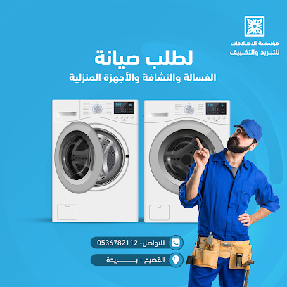 مؤسسة الاصلاحات للتبريد والتكييف - Buraydah - +966 53 678 2112