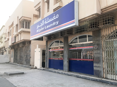 Al Jabr Laundry Abumaen - Safwa -