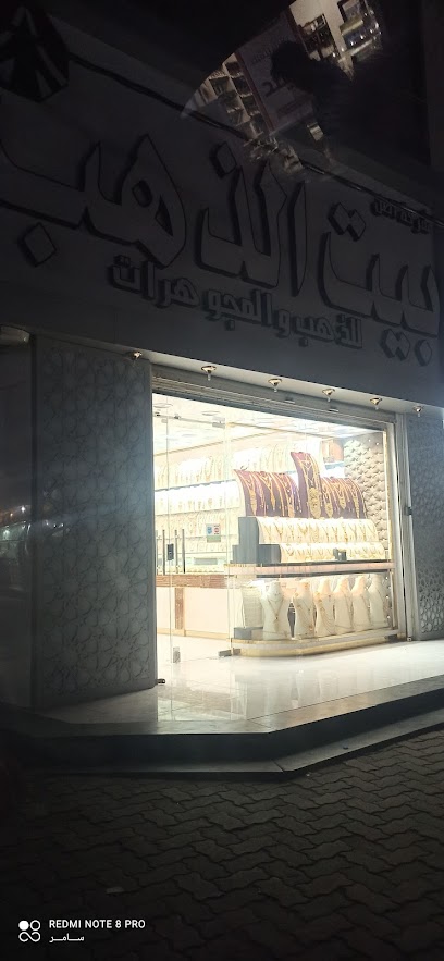 شركة اصل بيت الذهب - Baish 87311