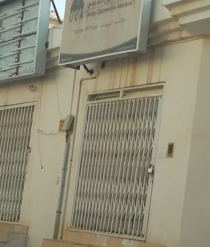 المتحدة للتأمين التعاوني - Shaqra -