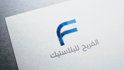 ريف النظافة - Uglat Asugour - +966 54 114 5515