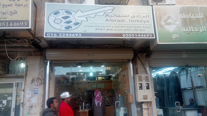 البرادي للمفاتيح (Albradi_forkeys) - Buraydah - +966 55 514 4693