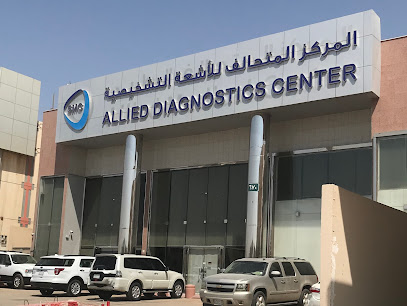 المركز المتحالف للأشعة التشخيصية-Allied Diagnostics Center - Riyadh - +966 11 494 2990