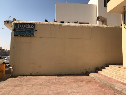 مغاسل ملابس القصيم - Al Bukayriyah -