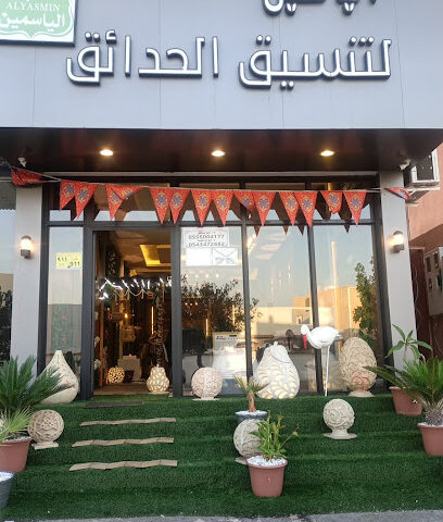 مؤسسة الياسمين - Taif - +966 54 347 2682