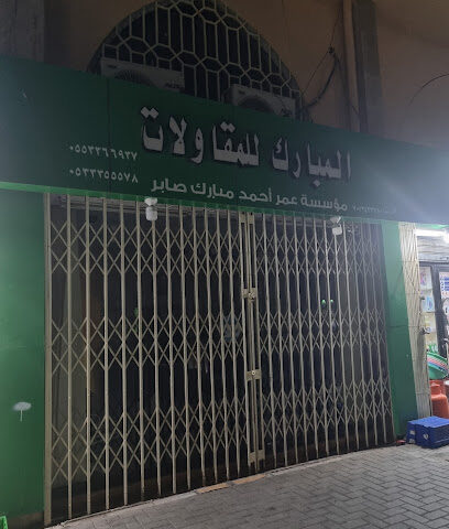 مؤسسة المبارك للمقاولات - Jeddah -