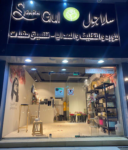 سارا جوا - Taif - +966 50 069 9776