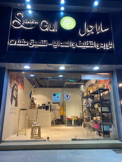 سارا جوا - Saudi Arabia|Taif 26577|Riha