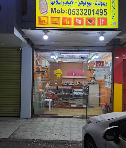 مفتاح الستين - Jeddah - +966 53 320 1495