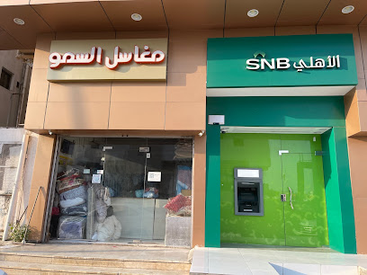 مغاسل السمو - Taif -