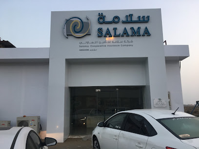 Salama Cooperative Insurance Company شركة سلامة للتأمين التعاوني - Jazan - +966 9200 23355