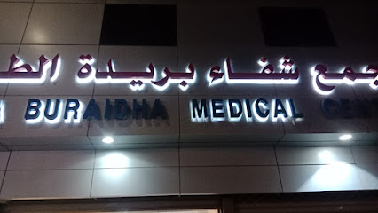 عيادات الشفاء الطبى - Buraydah -