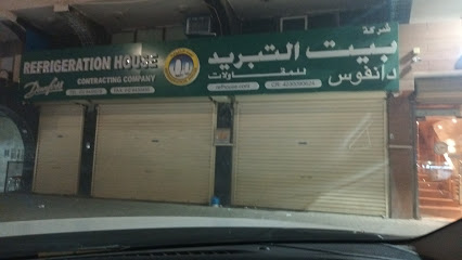 مؤسسة بيت التبريد للمقاولات - Jeddah -