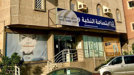 ابتسامة النخبة ٢ - Baish - +966 50 188 8496