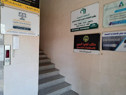 الاتجاهات المحورية لهندسة المشاريع - Jazan - +966 53 006 8185