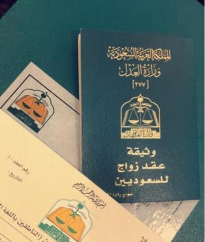مأذون شرعي حائل حي الخزامى -  - +966 54 814 5666