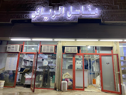 مغاسل الرياض - Al Jumum -