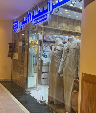 غتر العطار الاصلي - Mecca - +966 12 536 0975