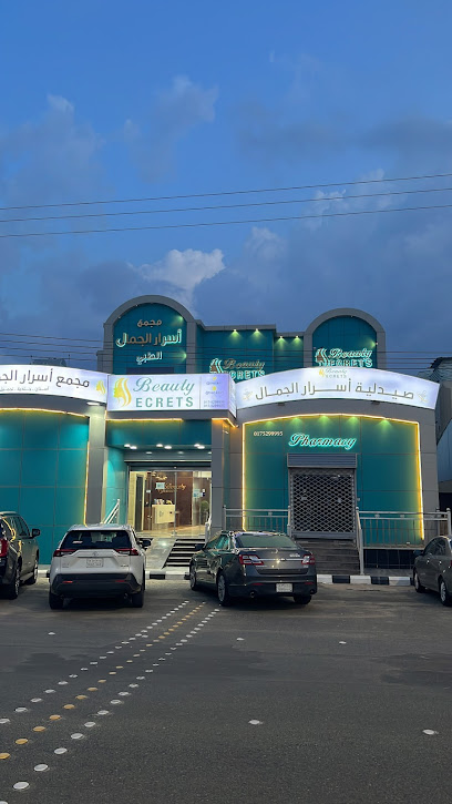 مجمع اسرار الجمال الطبي - Saudi Arabia|Najran 66251|Almafraq|زيد ،