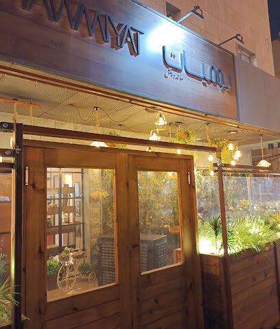 Yawmiyat By Dalal - Riyadh - +966 11 207 9792