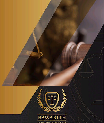 شركة صالح إبراهيم باوارث و خالد على باوارث للمحاماة والاستشارات القانونية - Jeddah - +966 56 528 3001