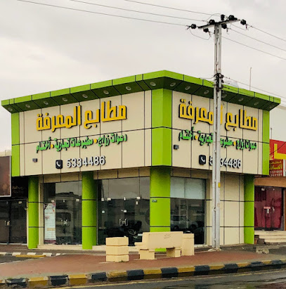 Knowledge Press - Hail - +966 55 109 0346