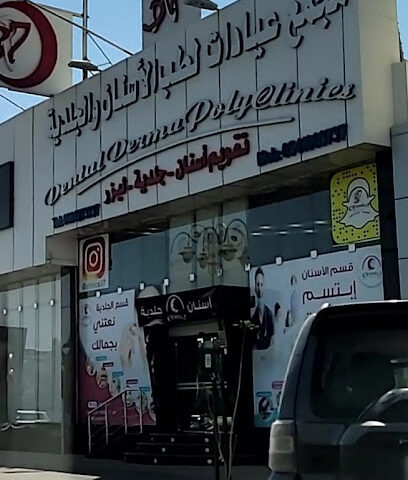 مجمع عيادات 37 - Tabuk - +966 56 500 3737