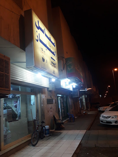 مغسلة إمتياز - Saudi Arabia|42351|2873 6900 رفيدة الأنصارية،|6900