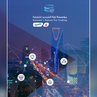 شركة راية التجديد للتجارة والمقاولات RENEWAL BANNER FOR TRADING AND CONTRACTING - Riyadh - +966 58 303 4935