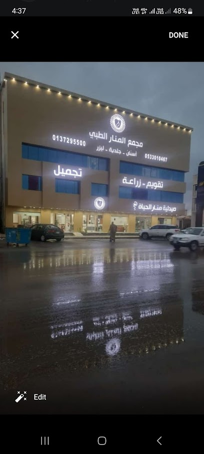 Manar Medical Complex - Saudi Arabia|Hafar Al Batin 39957|Al Talal|Prince Sultan Ibn Abdulaziz Rd