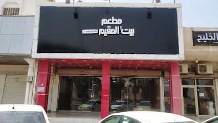 Indian restaurant - Khafji -