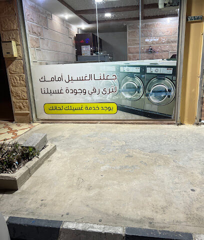 مغسلة الألفية - Buqayq - +966 13 565 0651