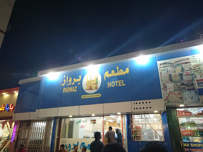 HOTEL PARWAZ - Yanbu - +966 59 976 1358