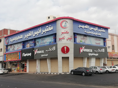 Aneis Al-Khair - Al Madinah Al Munawwarah - +966 9200 21003