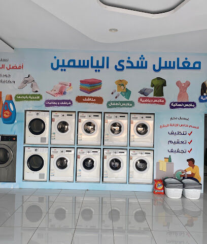مغاسل شذى الياسمين - Jazan -
