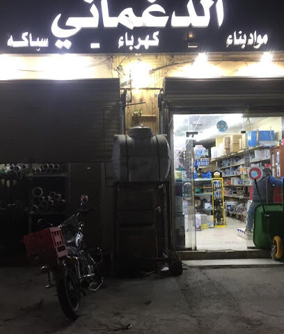 الدغماني للسباكة وكهرباء - Sakaka - +966 50 185 1875