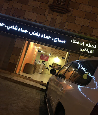 A moment of relaxation massage - Al Namas - +966 58 332 2378