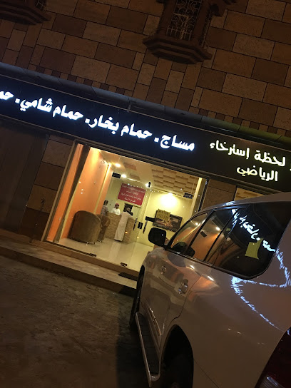 A moment of relaxation massage - Al Namas 67395