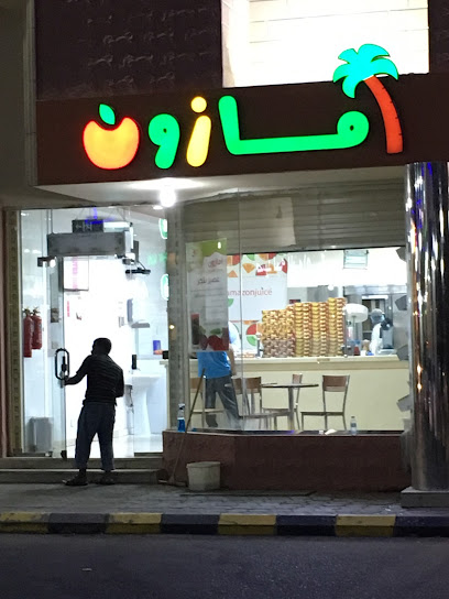 Amazon Juices - Saudi Arabia|ينبع الصناعية - السميري - مقابل بارنيز