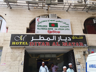 Hajj Bangladesh Clinic - Mecca -